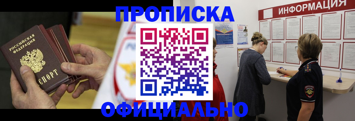 временная регистрация поиск в Георгиевске