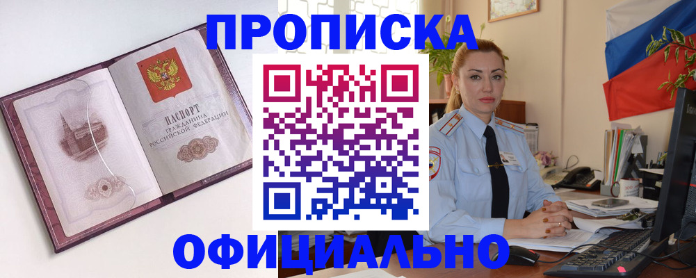 временная регистрация 2025 в Георгиевске