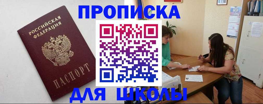 временная регистрация недорого в Георгиевске