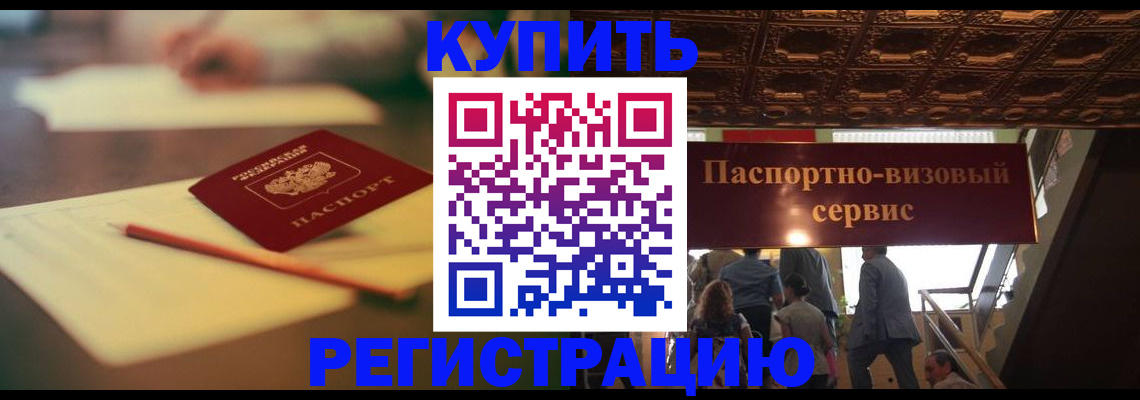 временная регистрация 2025 в Георгиевске