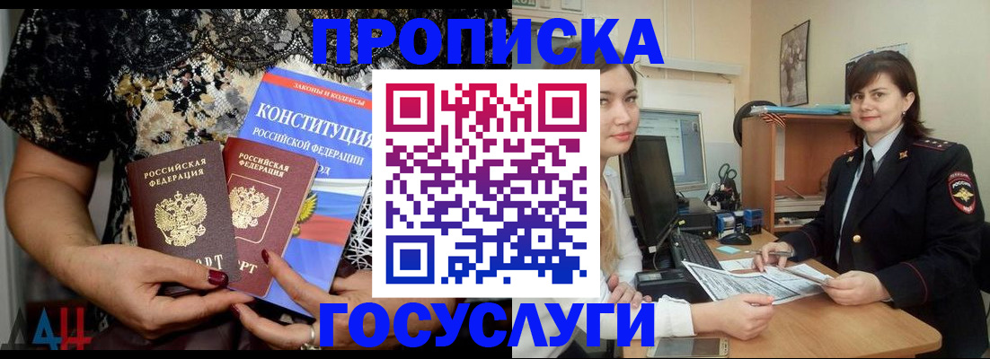 прописка поиск в Георгиевске